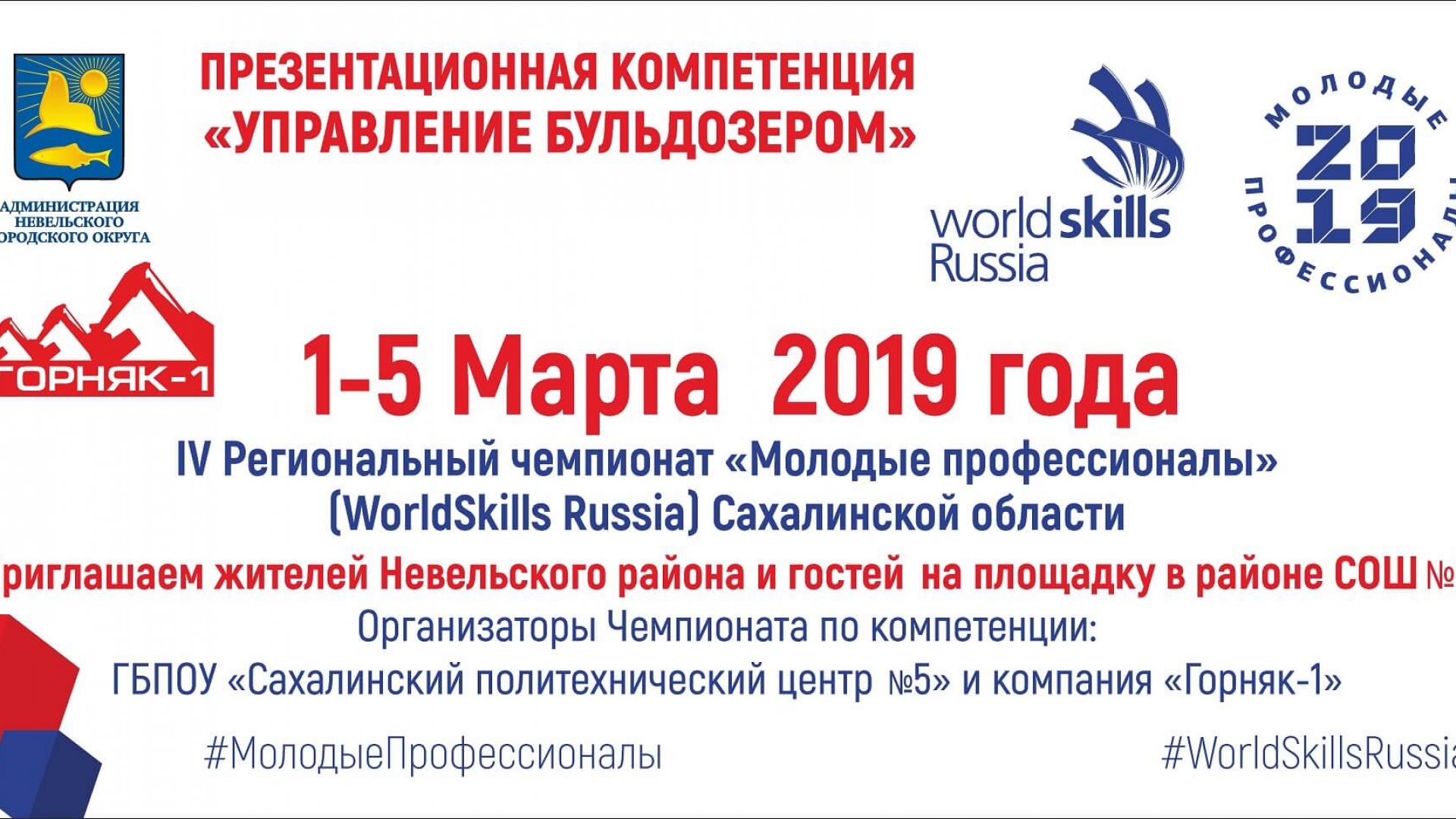 баннер 3х6_волдскилс (9) (1)